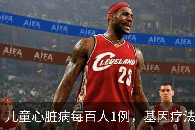 儿童心脏病每百人1例，基因疗法新突破