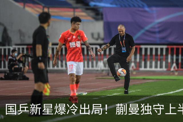 国乒新星爆冷出局！蒯曼独守上半区将战桥本和张本，韩国女乒爆发