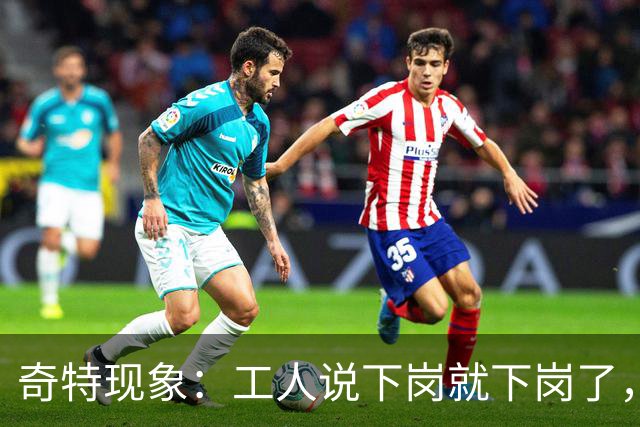 奇特现象：工人说下岗就下岗了，为啥多余的老师是转岗而非下岗？