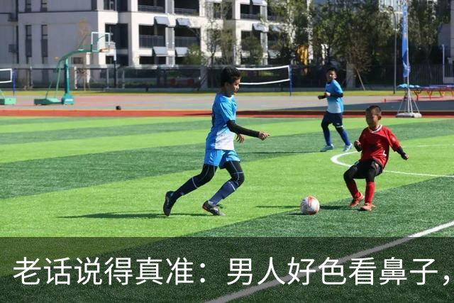 老话说得真准：男人好色看鼻子，女人好色看这3处，一眼就能看透